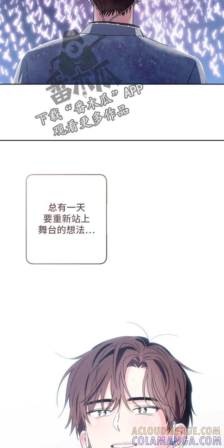 《倒霉经纪人》第98章：【第二季】我会在身边陪着你 第11页