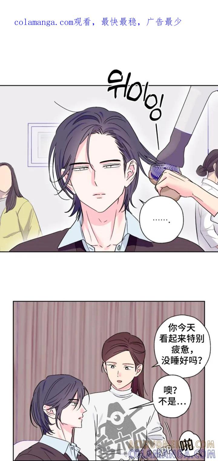 《倒霉经纪人》第99章：【第二季】太眼熟了 第1页