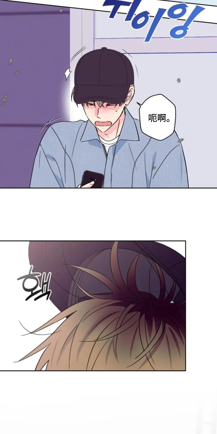 《倒霉经纪人》第99章：【第二季】太眼熟了 第14页