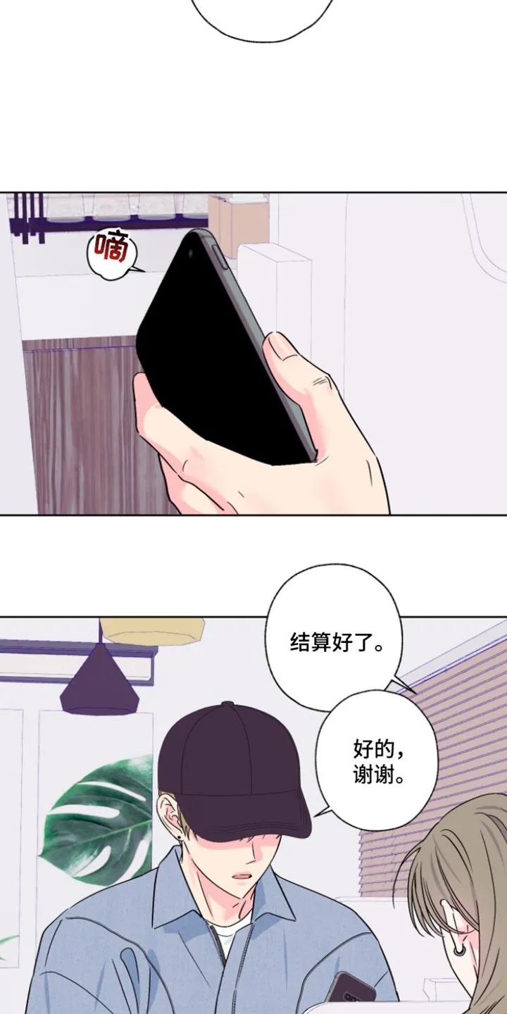 《倒霉经纪人》第99章：【第二季】太眼熟了 第12页