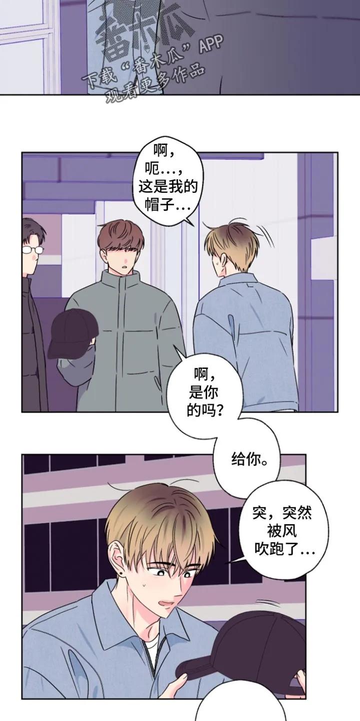 《倒霉经纪人》第99章：【第二季】太眼熟了 第20页