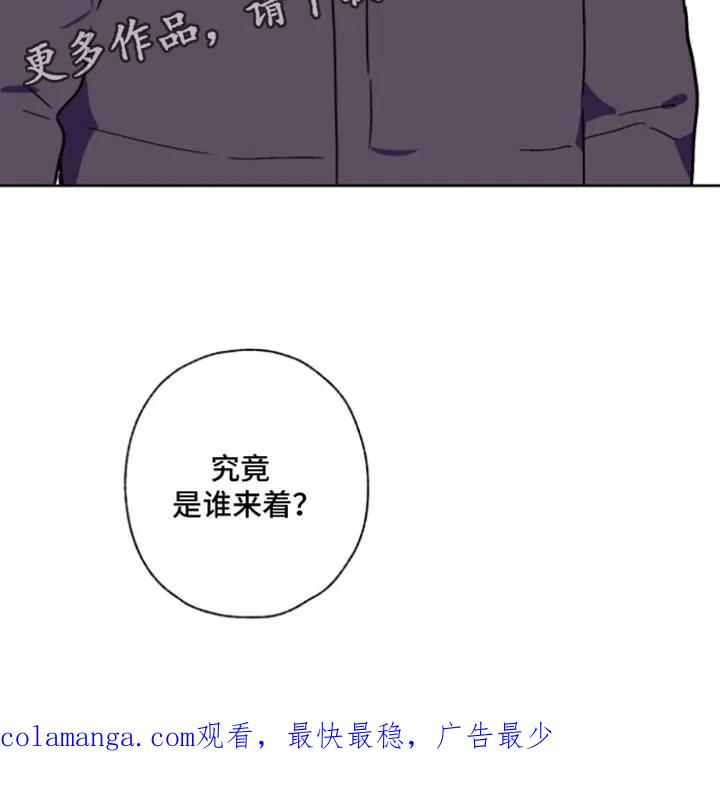 《倒霉经纪人》第99章：【第二季】太眼熟了 第24页