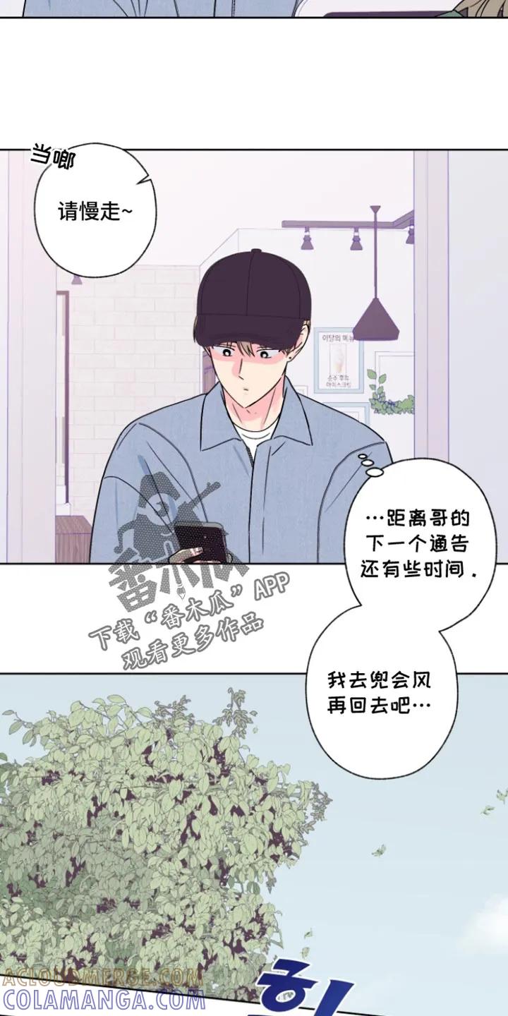 《倒霉经纪人》第99章：【第二季】太眼熟了 第13页