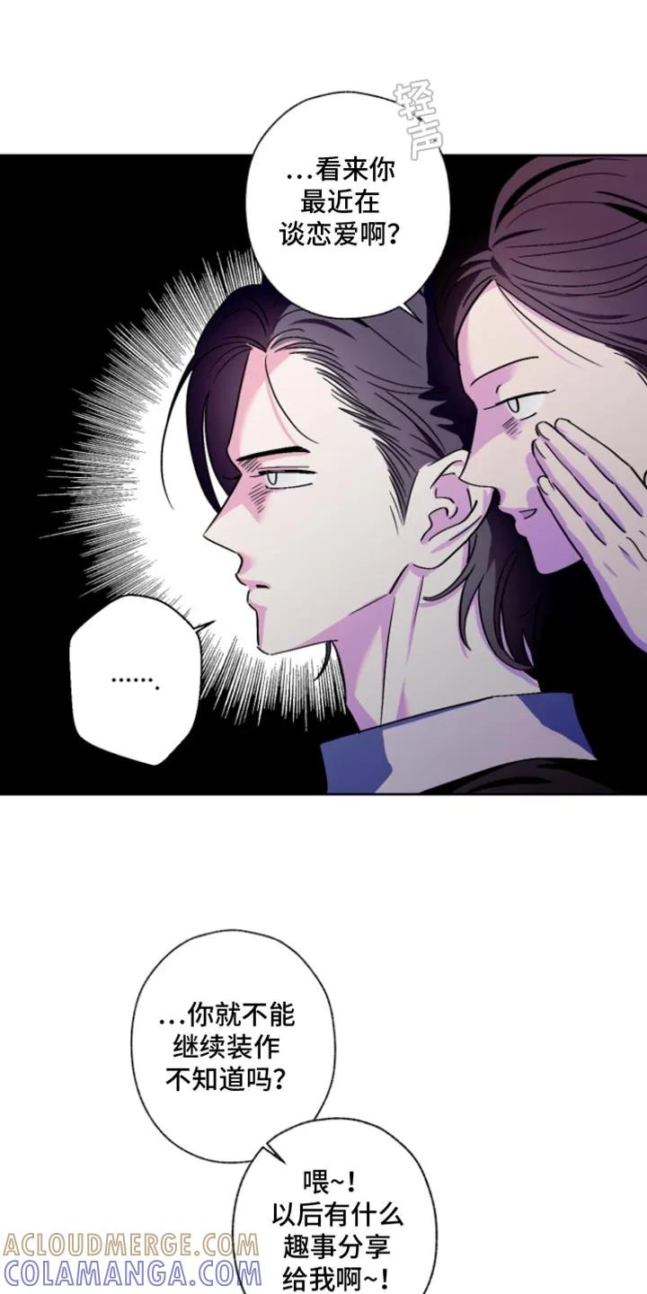 《倒霉经纪人》第99章：【第二季】太眼熟了 第11页