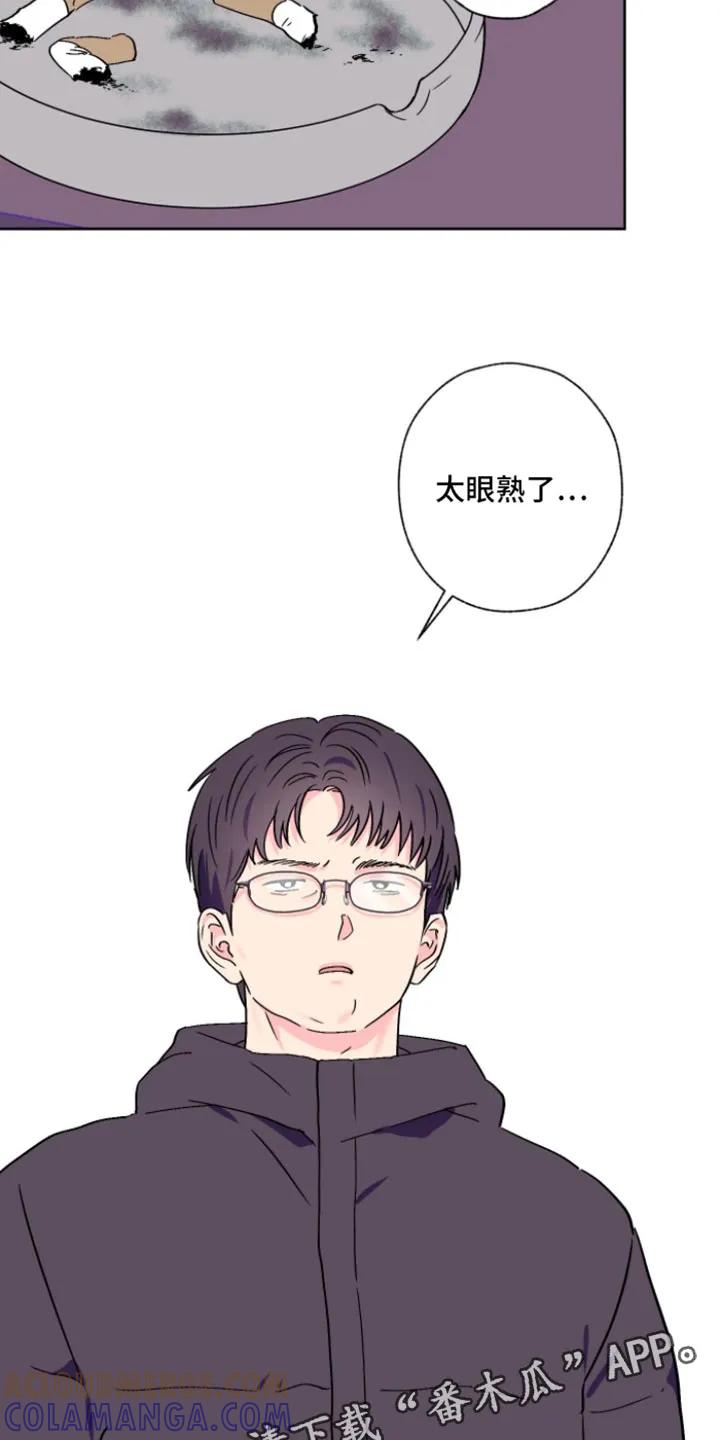 《倒霉经纪人》第99章：【第二季】太眼熟了 第23页