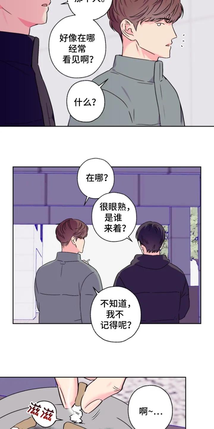 《倒霉经纪人》第99章：【第二季】太眼熟了 第22页