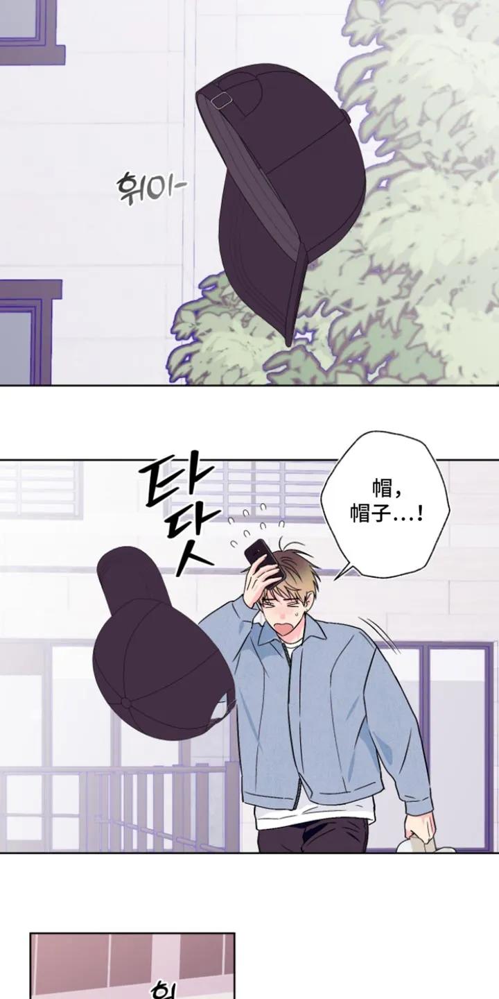 《倒霉经纪人》第99章：【第二季】太眼熟了 第16页