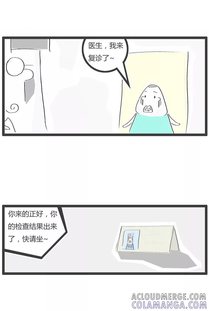 火锅家族第一季 第106话 糟糕的症状 第2页