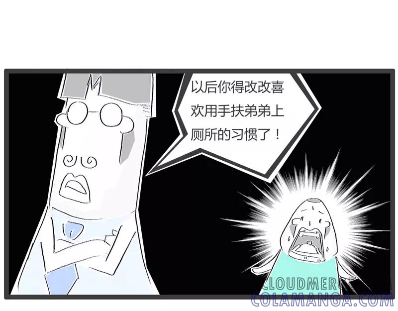 火锅家族第一季 第106话 糟糕的症状 第5页