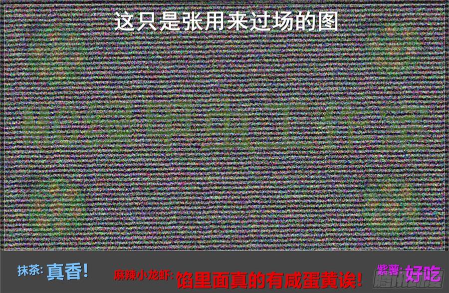 《我的世界：晨曦传记番外》2018中秋篇 第23页