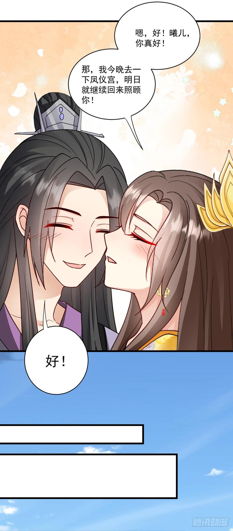 《女尊帝国之朕的倾世男妃们》第48话 楚云曦产子 第22页