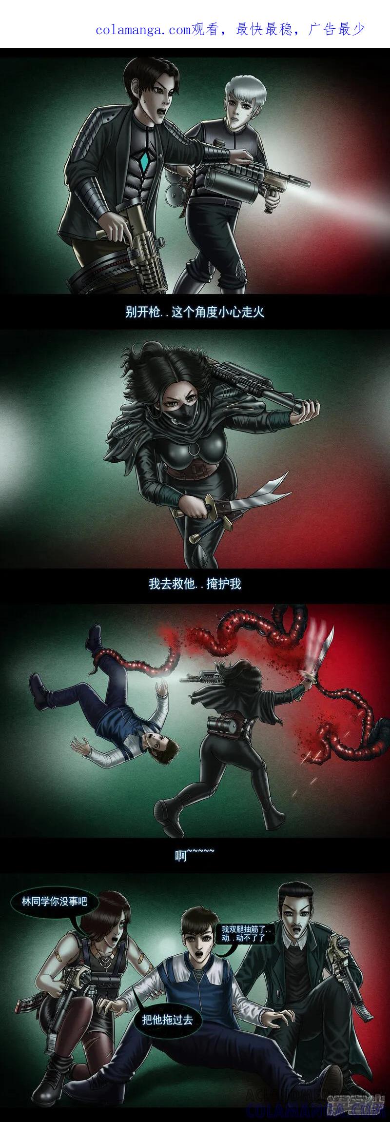 《无以名状》第十集4 “尸瘤体”原体 第1页