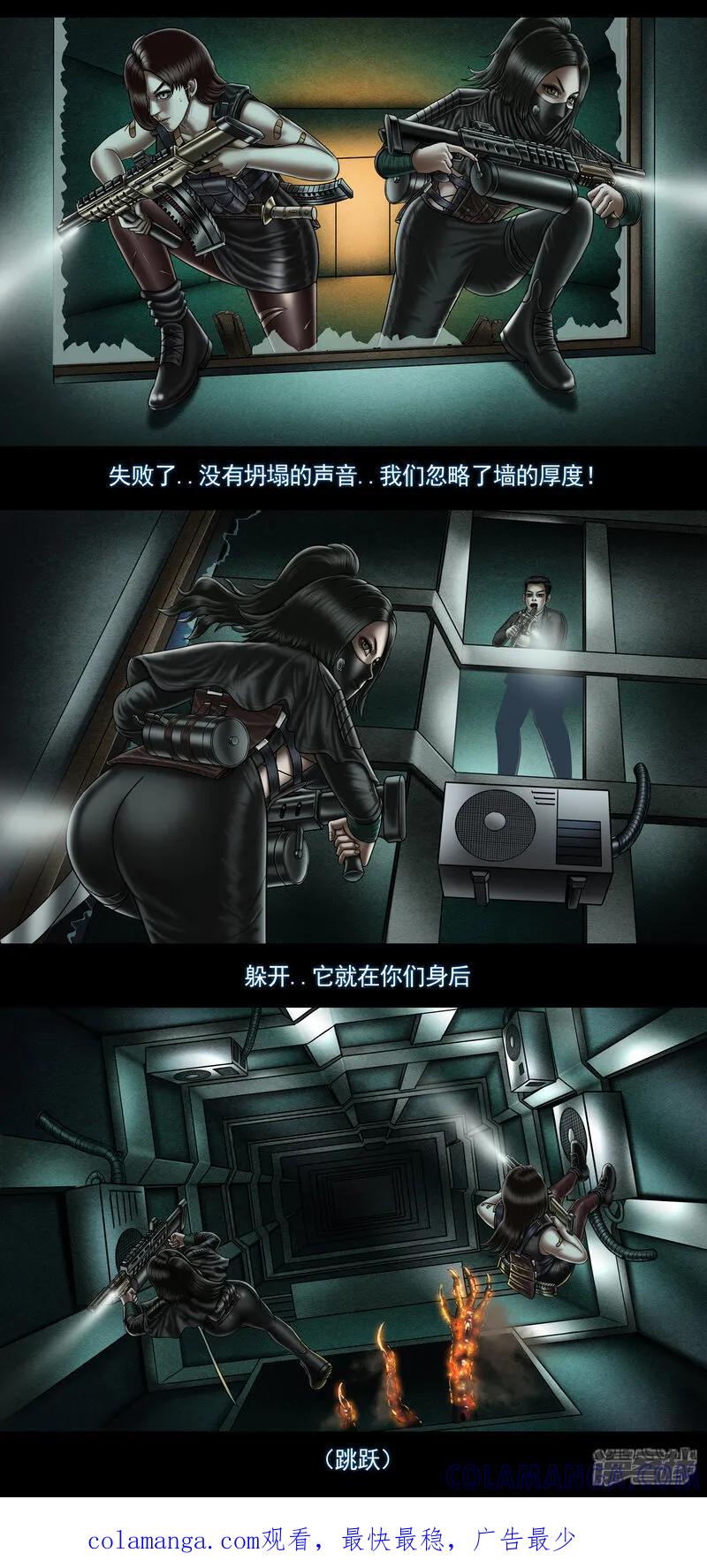 《无以名状》第十集4 “尸瘤体”原体 第6页