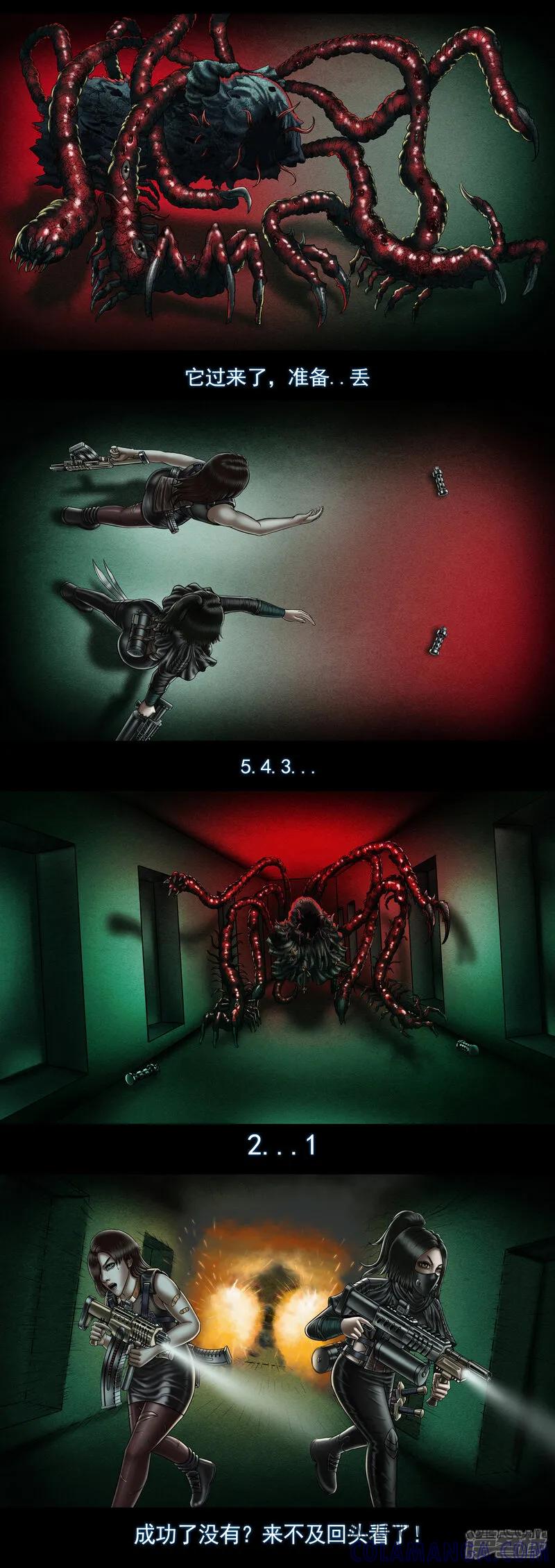 《无以名状》第十集4 “尸瘤体”原体 第5页