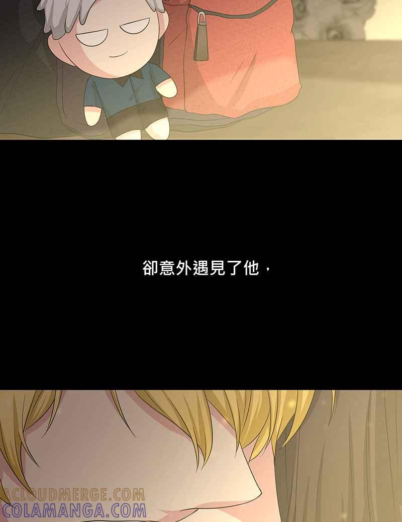 《血色的誓约》序章 第2页