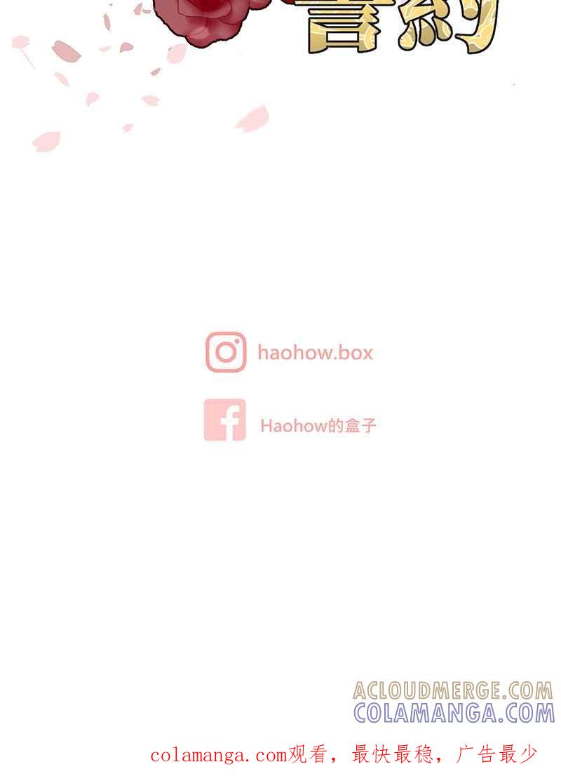 《血色的誓约》序章 第10页