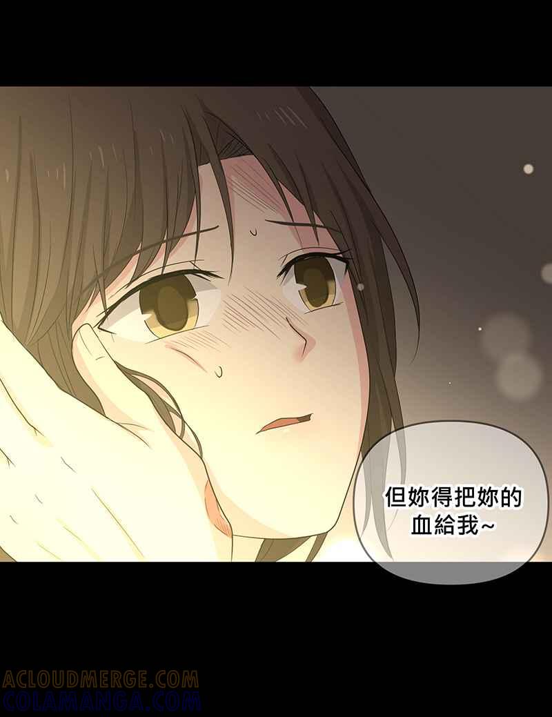 《血色的誓约》序章 第6页