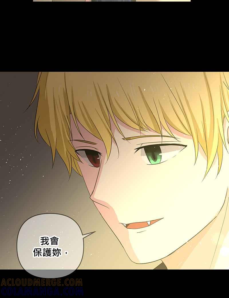 《血色的誓约》序章 第5页