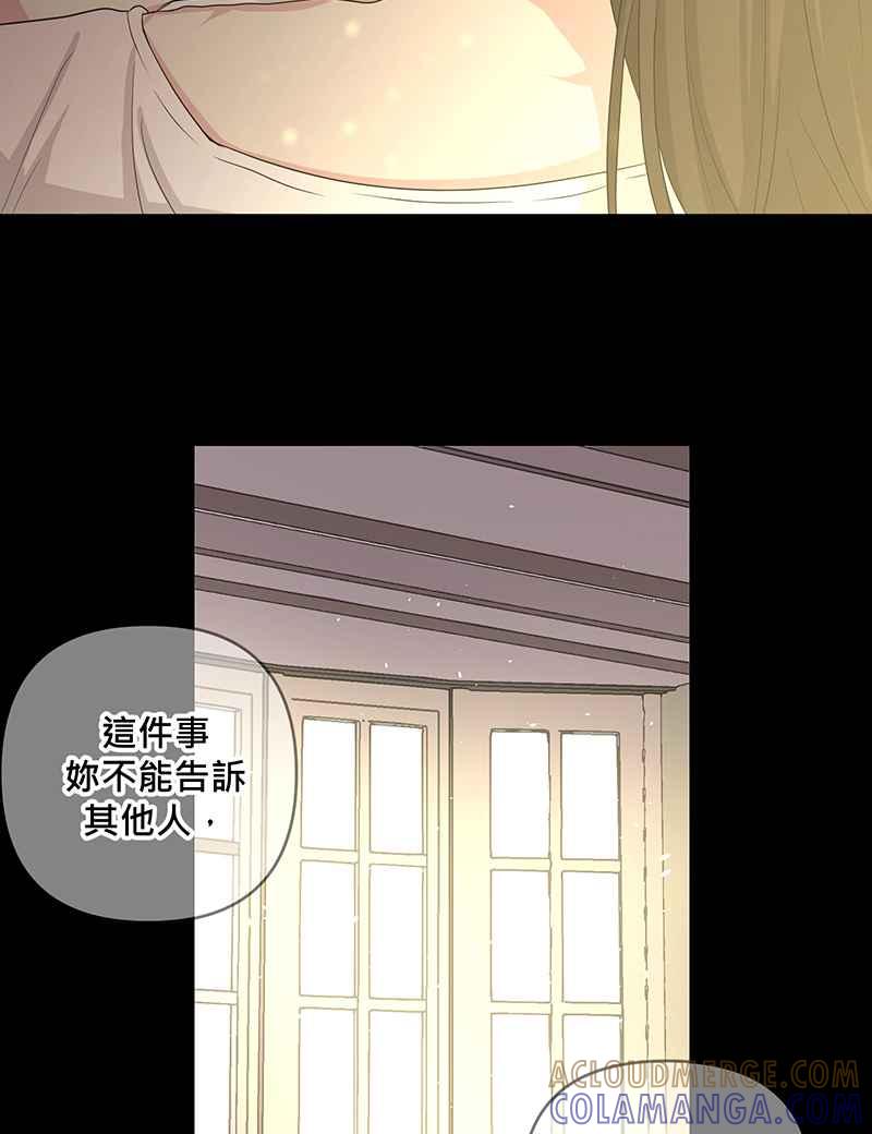 《血色的誓约》序章 第3页
