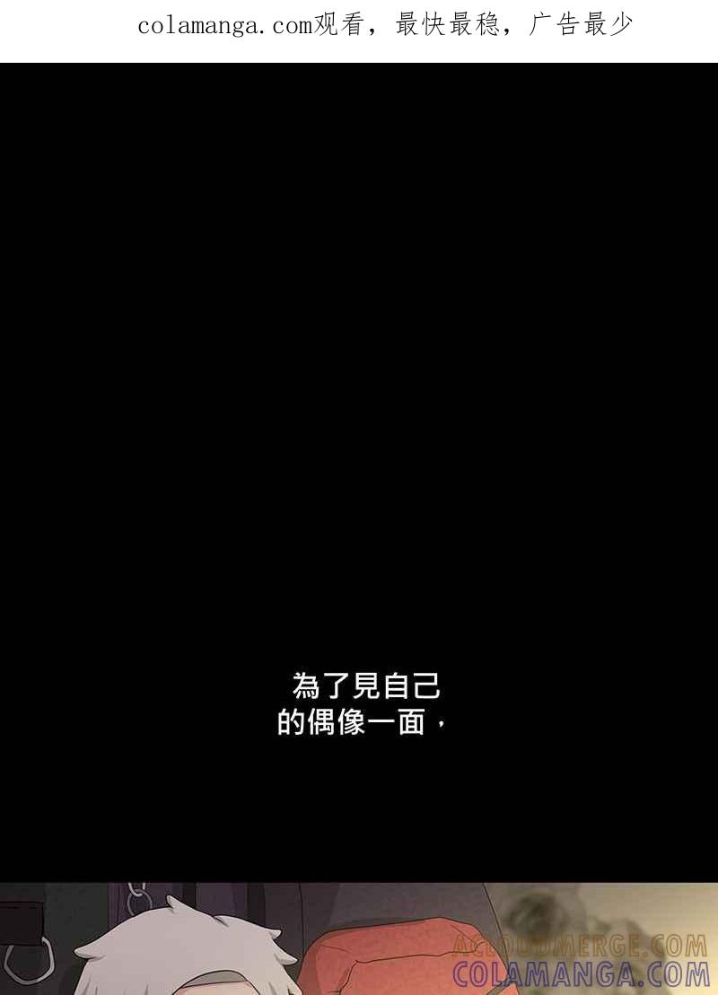 《血色的誓约》序章 第1页