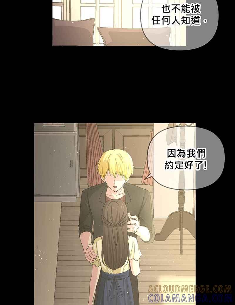 《血色的誓约》序章 第4页