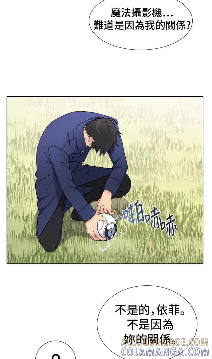 《皇太子妃101》第12话 第43页