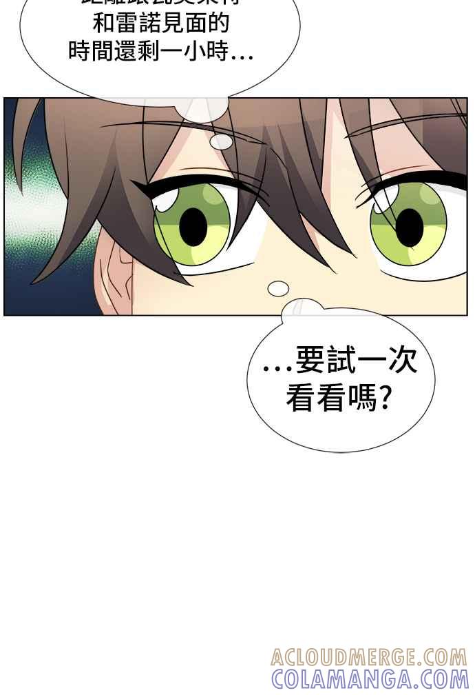 《皇太子妃101》第12话 第22页