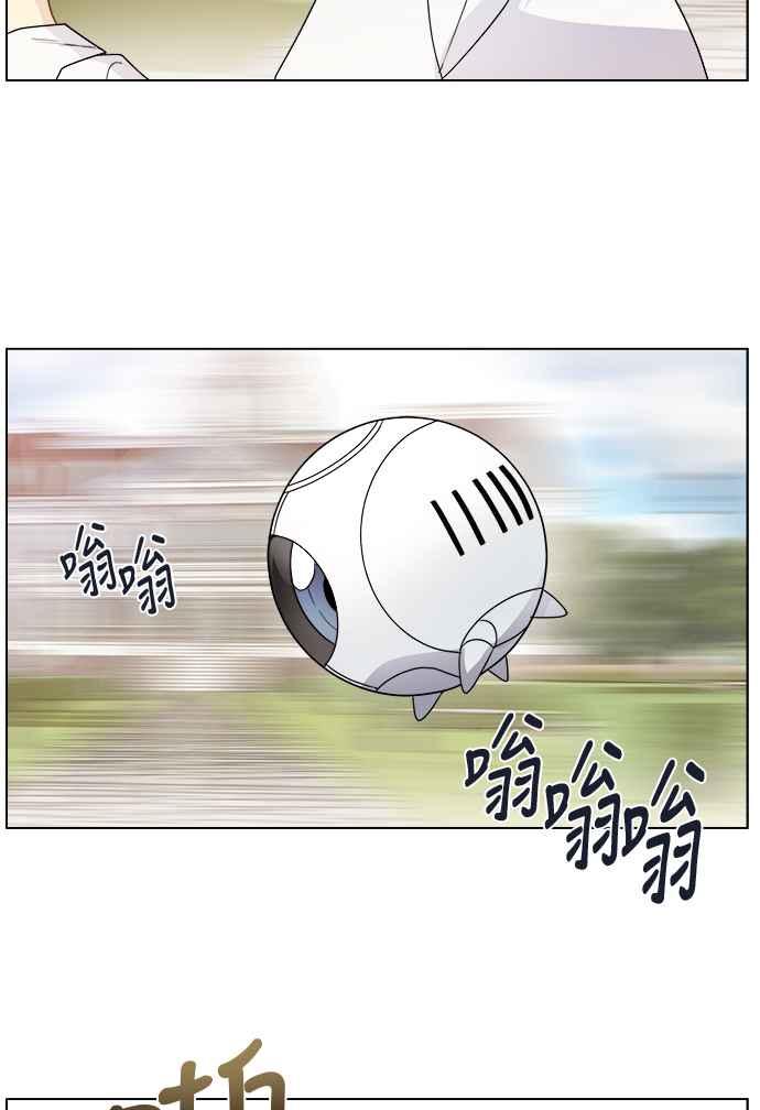 《皇太子妃101》第12话 第24页