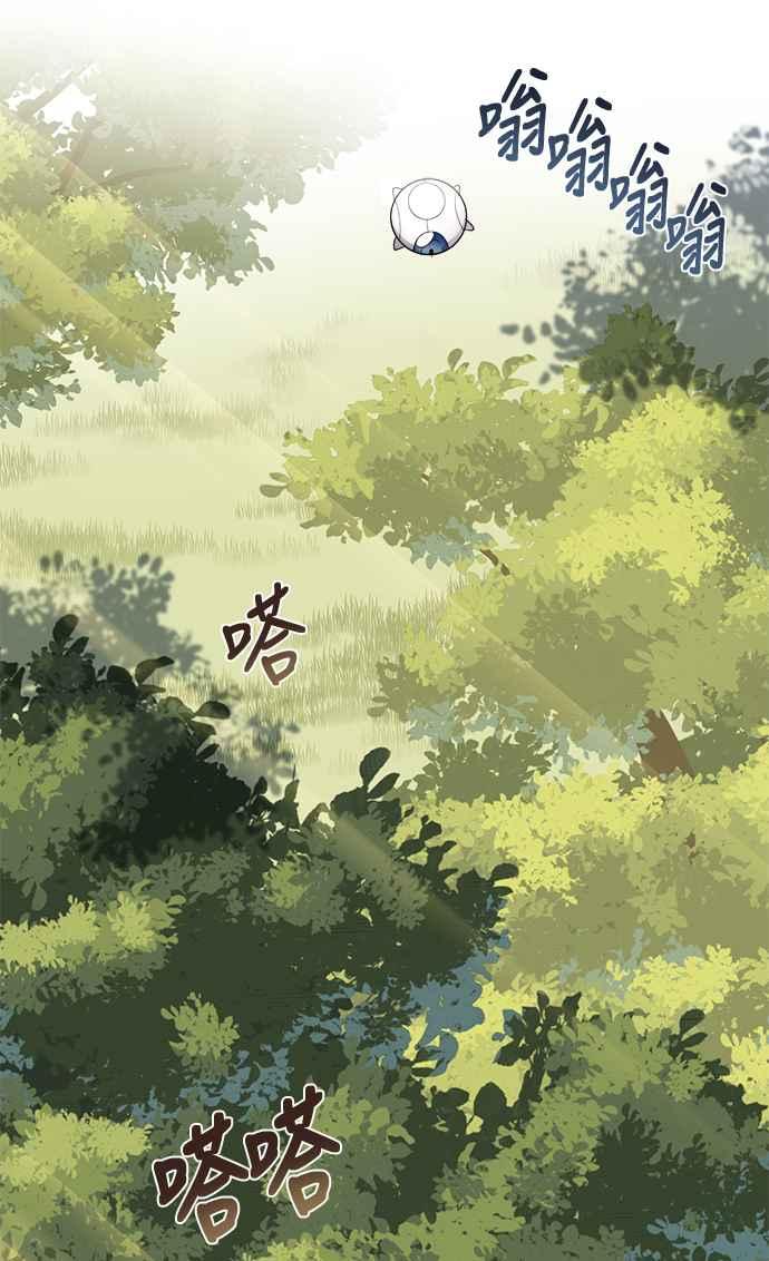 《皇太子妃101》第12话 第26页