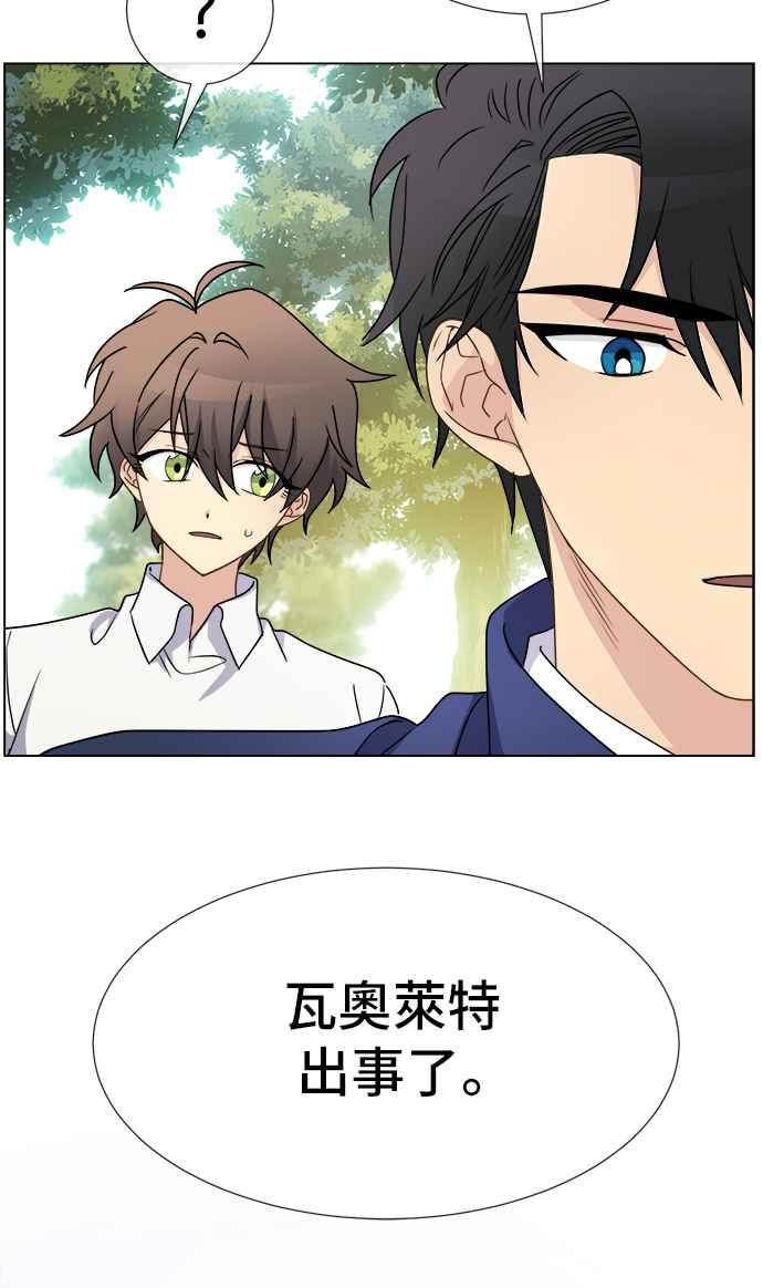 《皇太子妃101》第12话 第44页