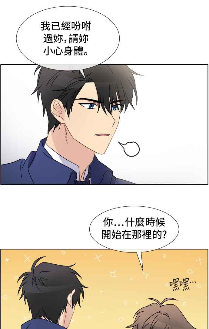 《皇太子妃101》第12话 第36页