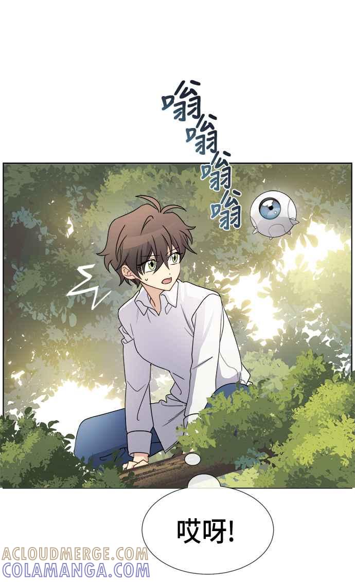 《皇太子妃101》第12话 第31页
