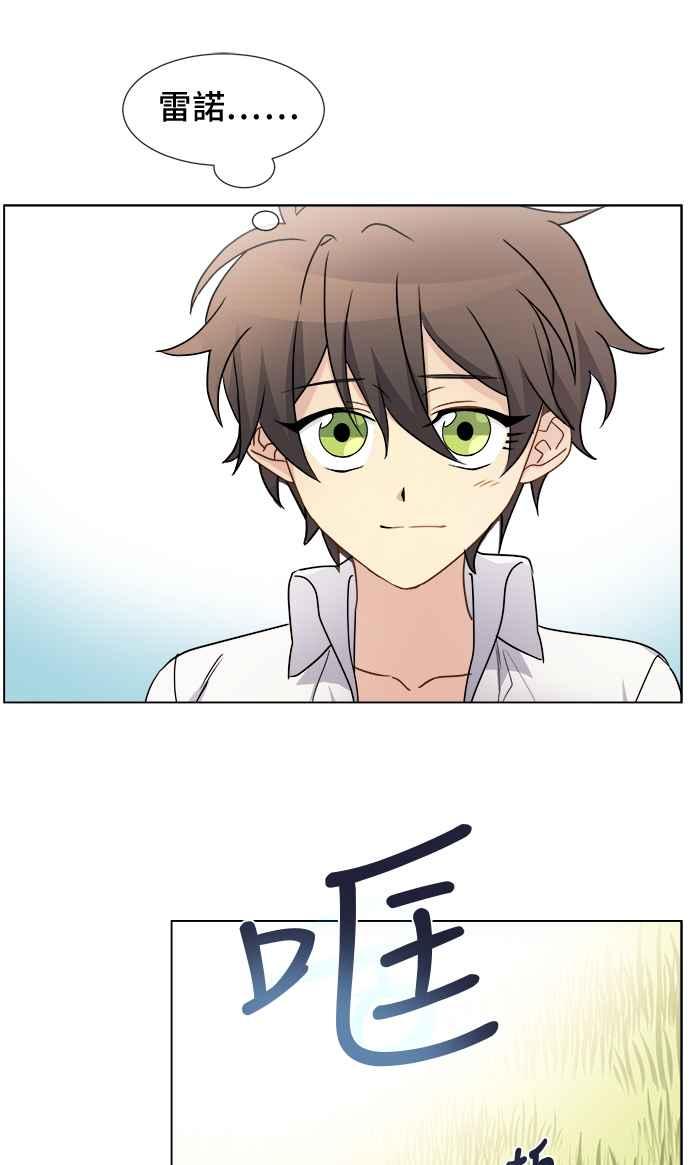 《皇太子妃101》第12话 第41页