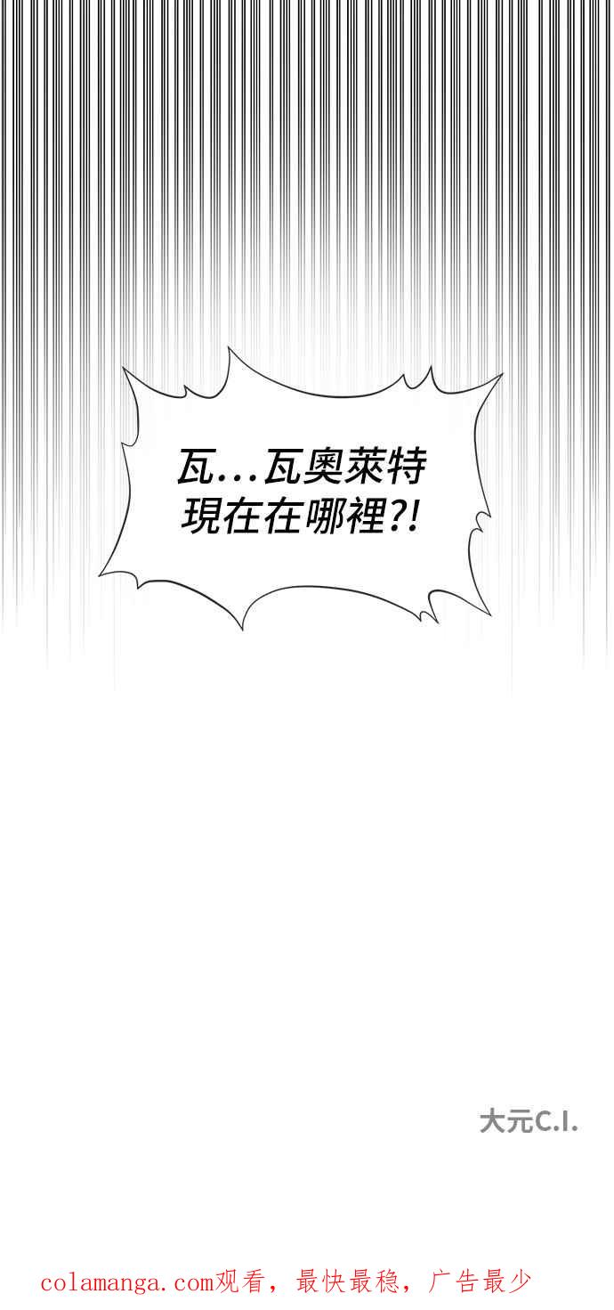 《皇太子妃101》第12话 第48页