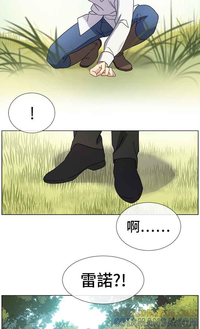 《皇太子妃101》第12话 第34页