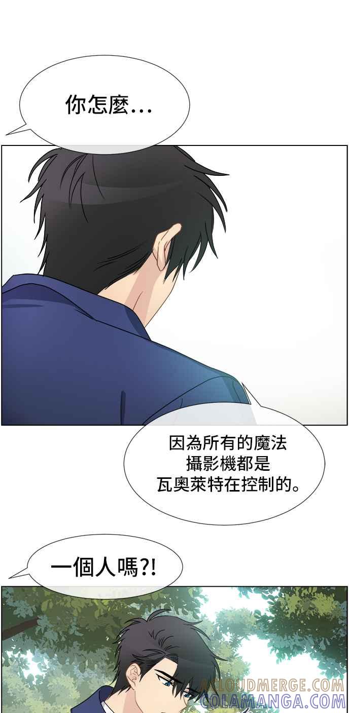 《皇太子妃101》第12话 第46页