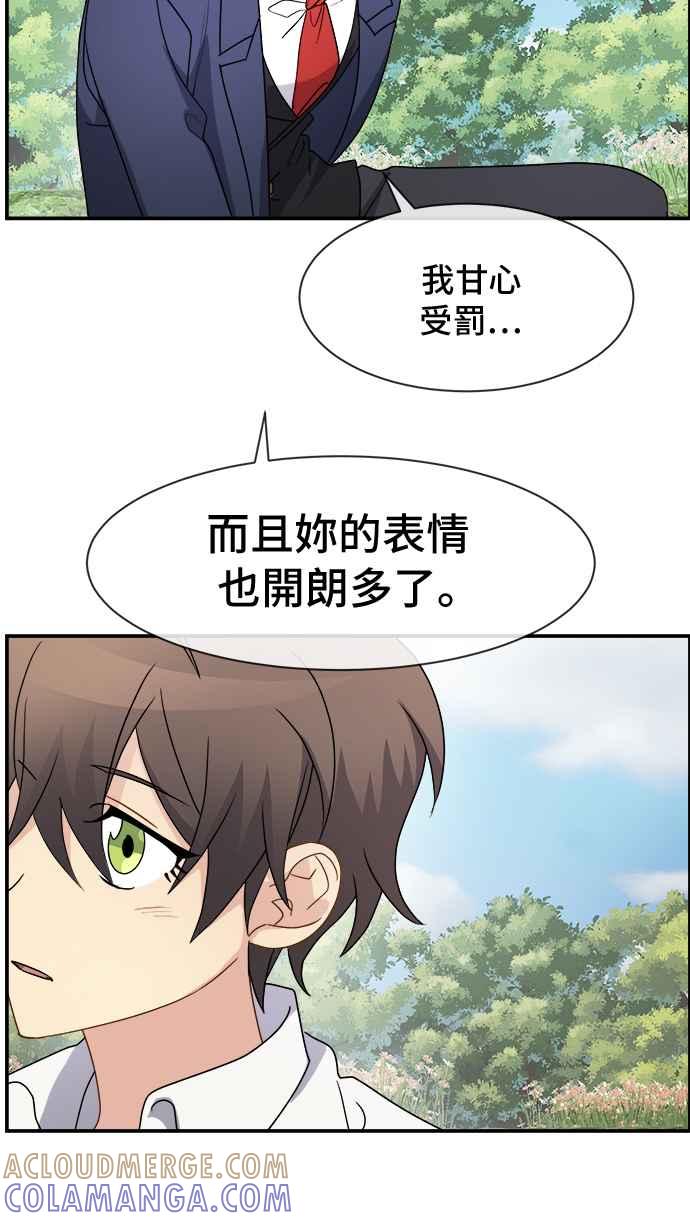《皇太子妃101》第13话 第28页