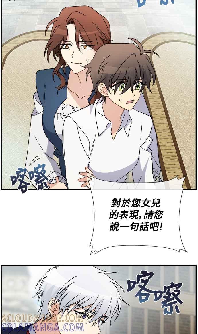 《皇太子妃101》第13话 第34页