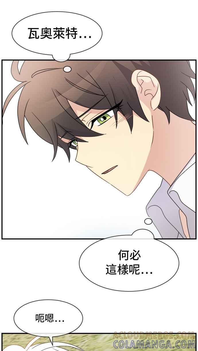 《皇太子妃101》第13话 第22页