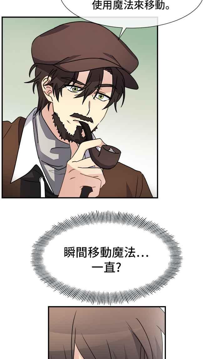 《皇太子妃101》第13话 第17页