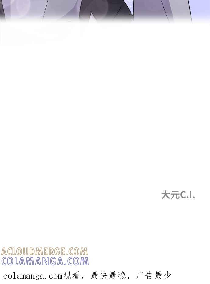 《皇太子妃101》第13话 第55页