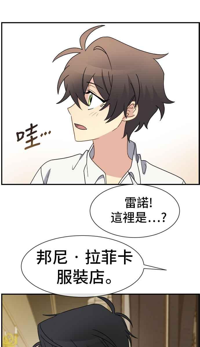 《皇太子妃101》第13话 第42页