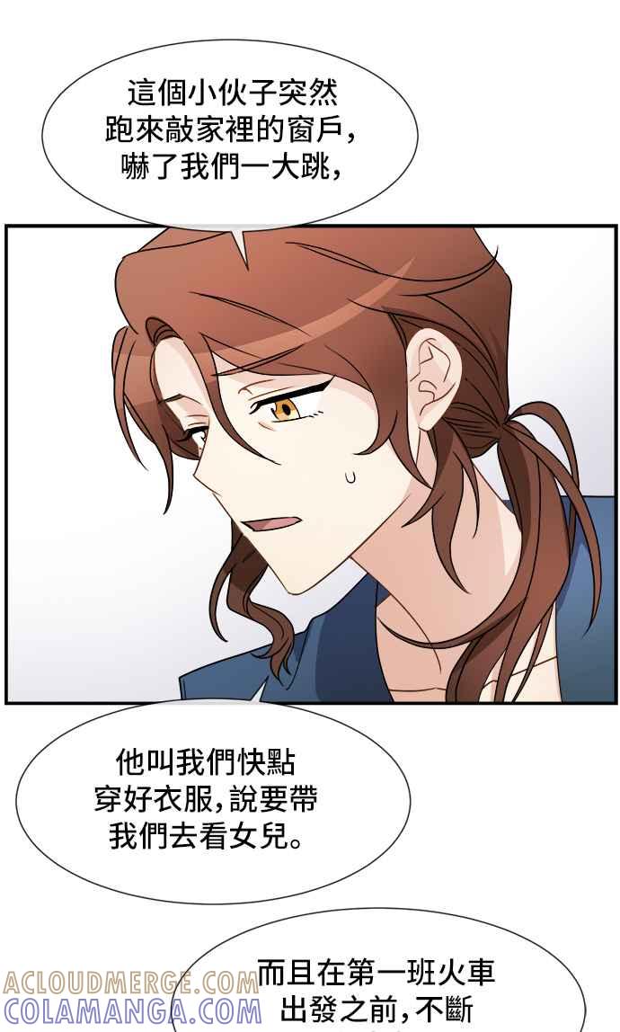 《皇太子妃101》第13话 第16页