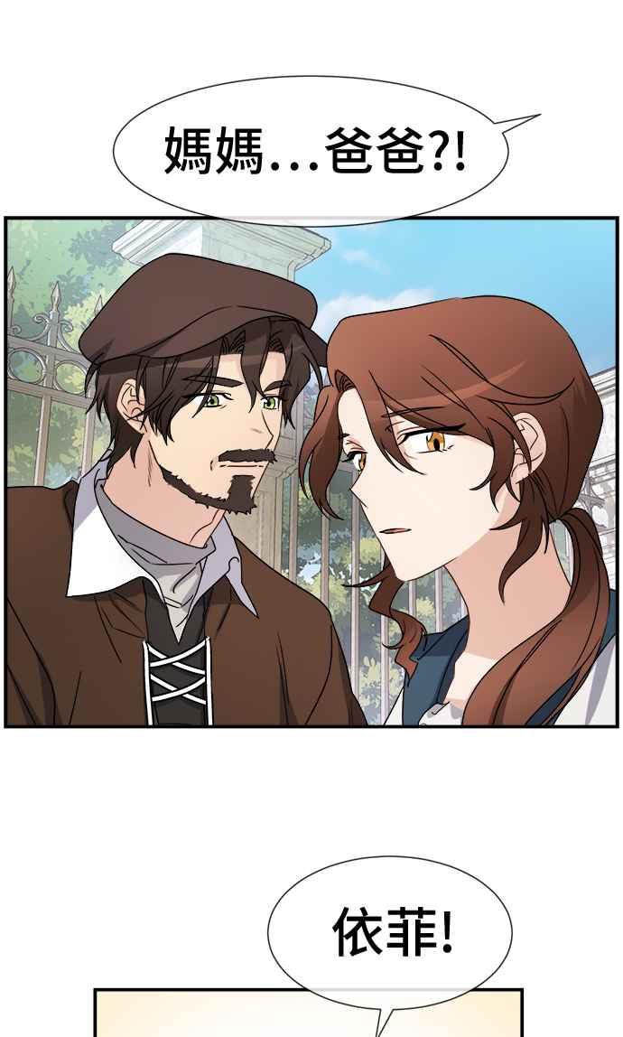 《皇太子妃101》第13话 第11页