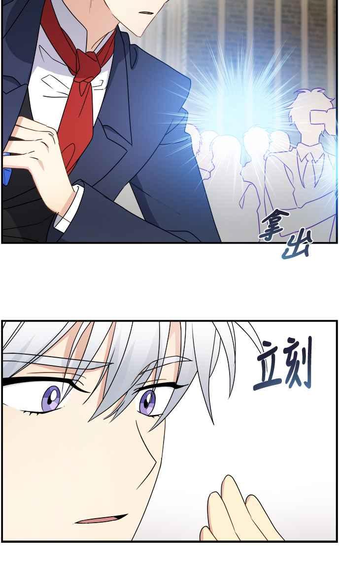 《皇太子妃101》第13话 第35页