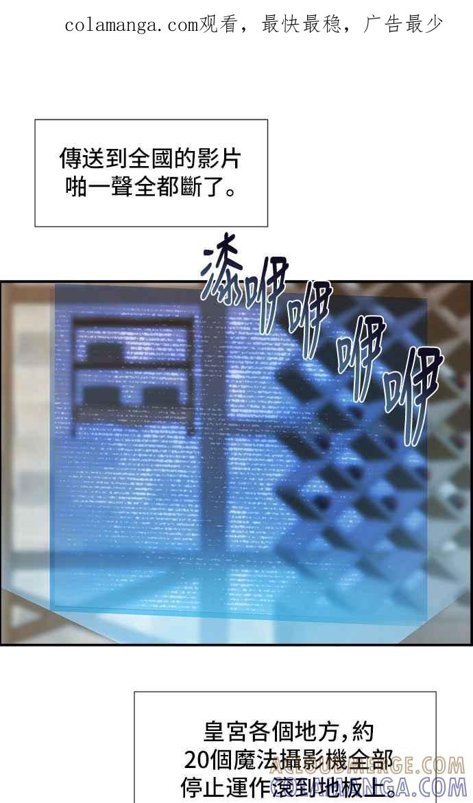 《皇太子妃101》第13话 第1页