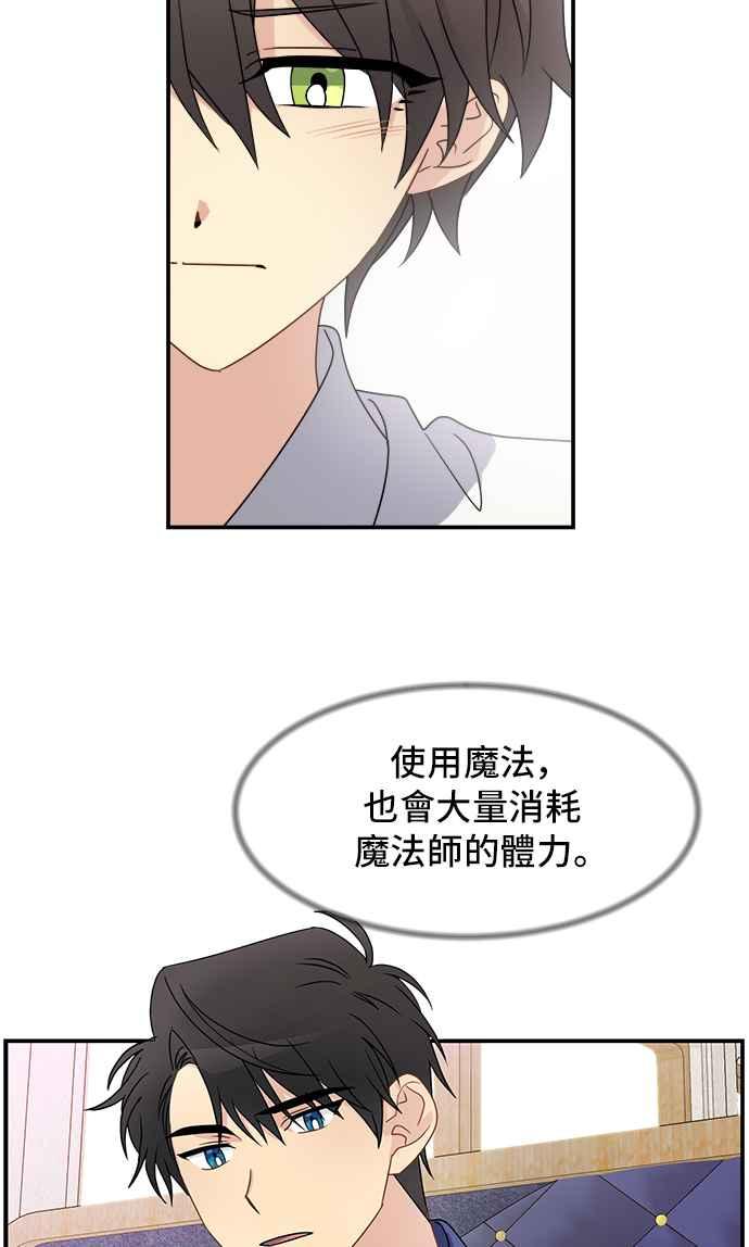 《皇太子妃101》第13话 第18页