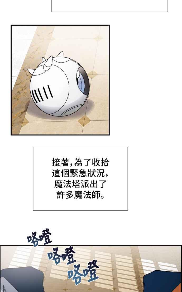《皇太子妃101》第13话 第2页