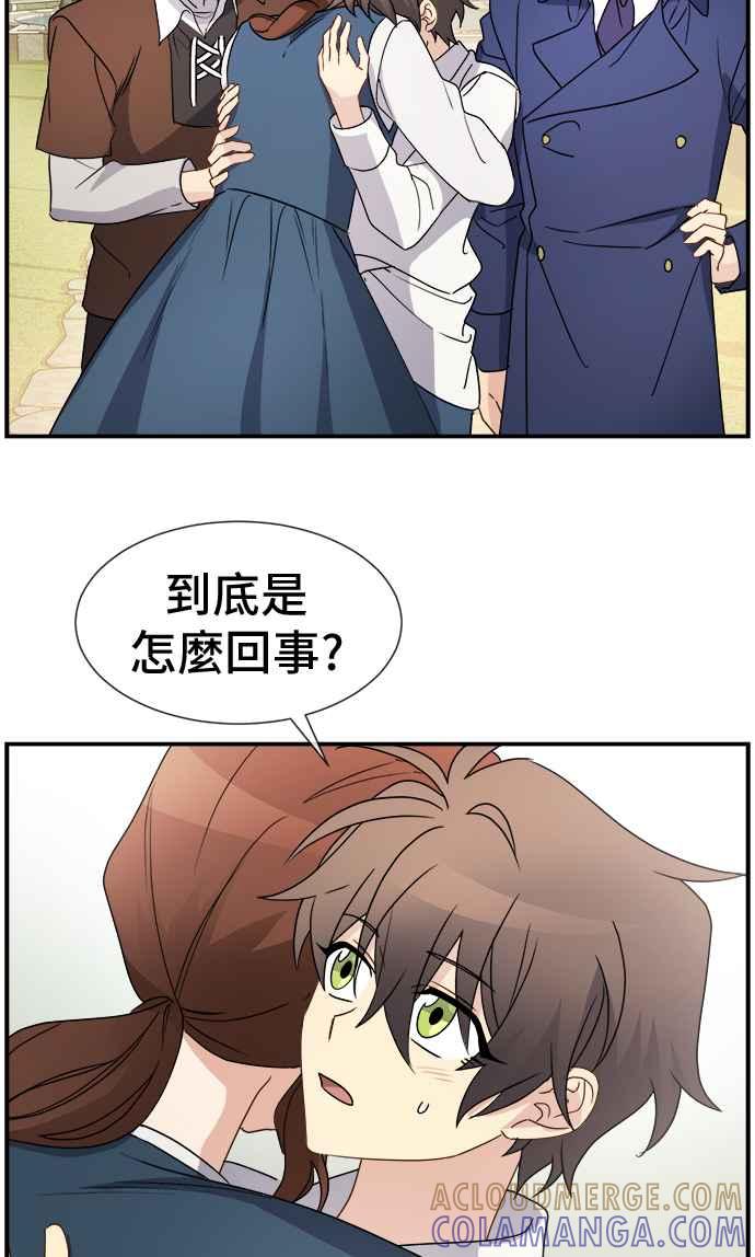 《皇太子妃101》第13话 第13页