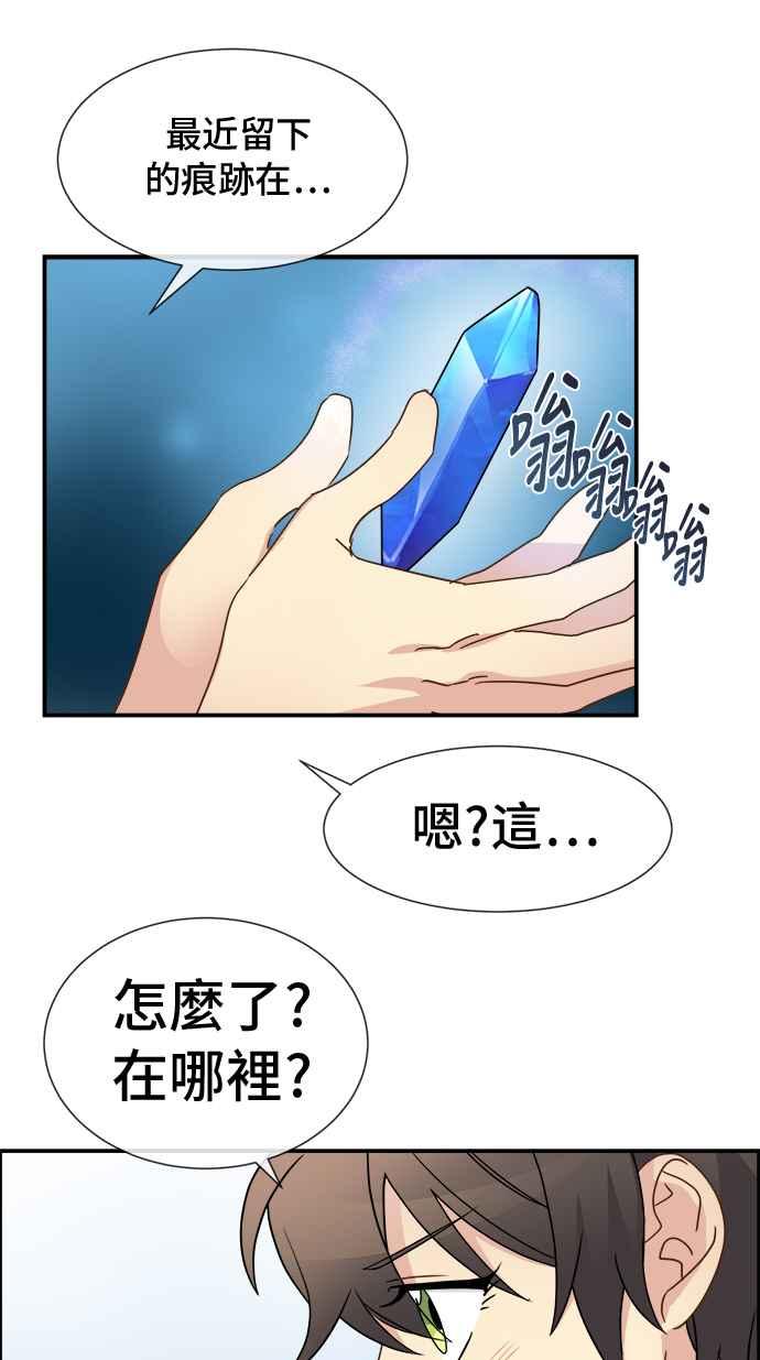 《皇太子妃101》第13话 第6页